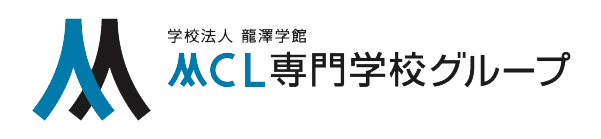 MCL専門学校グループ